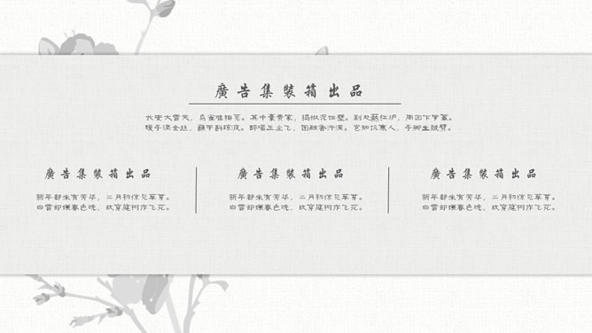 淡雅水彩中国风知识介绍PPT模板（大气）