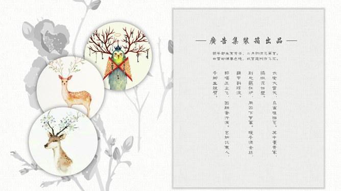 淡雅水彩中国风知识介绍PPT模板（大气）