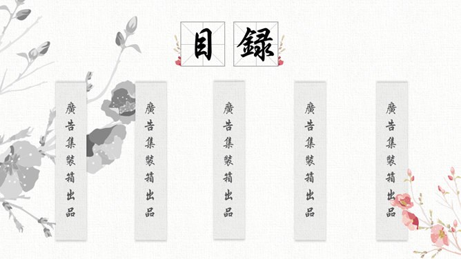 淡雅水彩中国风知识介绍PPT模板（大气）