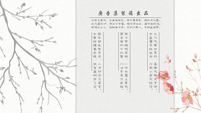 淡雅水彩中国风知识介绍PPT模板（大气）