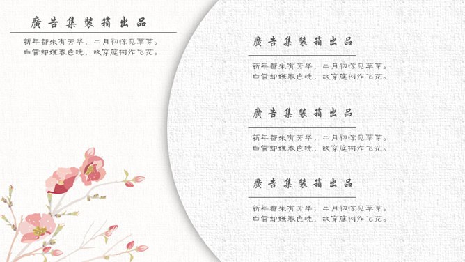 淡雅水彩中国风知识介绍PPT模板（大气）