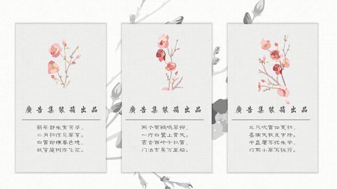 淡雅水彩中国风知识介绍PPT模板（大气）