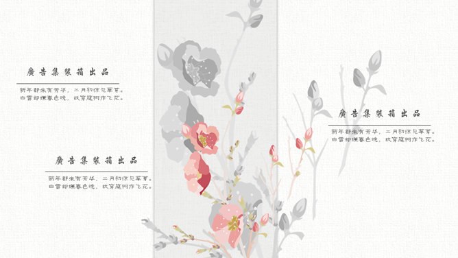 淡雅水彩中国风知识介绍PPT模板（大气）