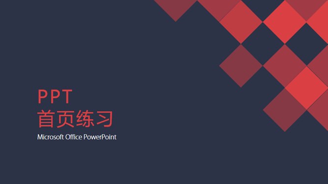 高清22个高逼格封面合集PPT模板