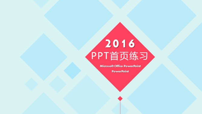 高清22个高逼格封面合集PPT模板