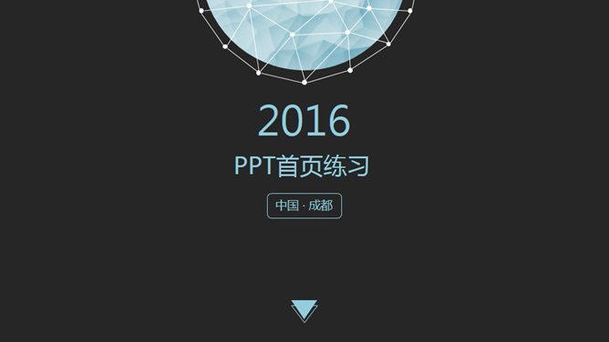 高清22个高逼格封面合集PPT模板