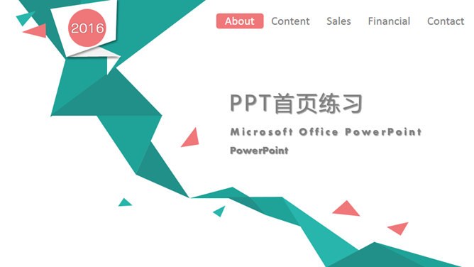 高清22个高逼格封面合集PPT模板