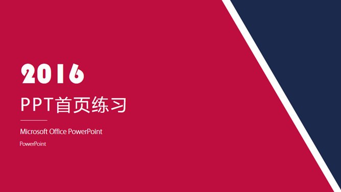 高清22个高逼格封面合集PPT模板