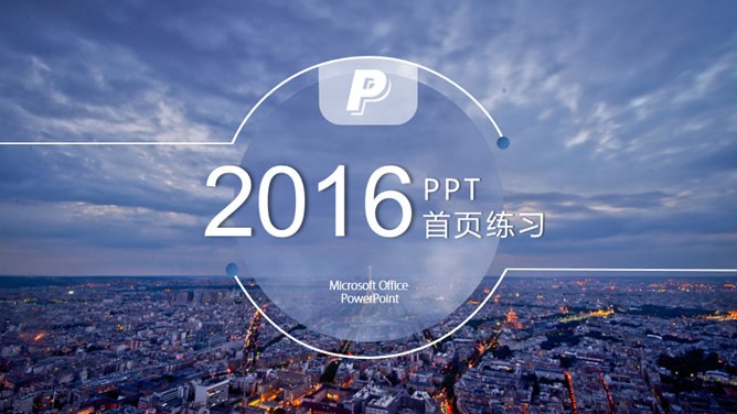 高清22个高逼格封面合集PPT模板