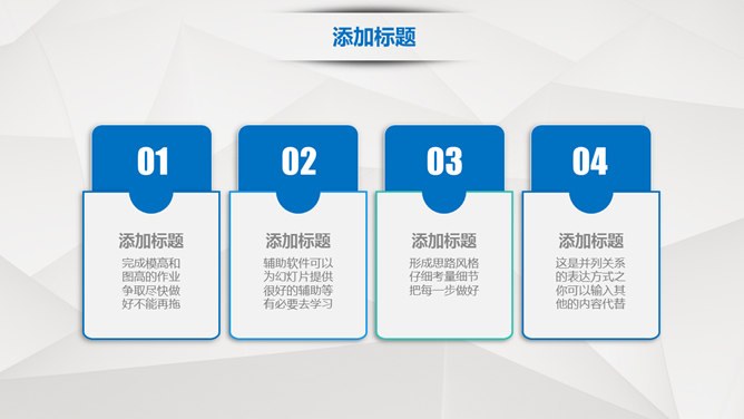抽象几何背景商务通用节日介绍PPT模板（通用版）