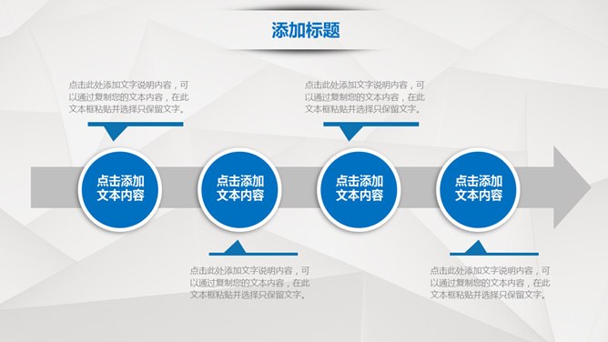 抽象几何背景商务通用节日介绍PPT模板（通用版）