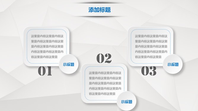 抽象几何背景商务通用节日介绍PPT模板（通用版）