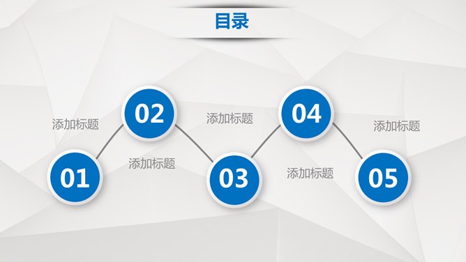 抽象几何背景商务通用节日介绍PPT模板（通用版）