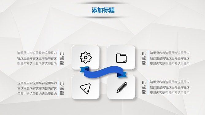 抽象几何背景商务通用节日介绍PPT模板（通用版）