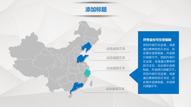 抽象几何背景商务通用节日介绍PPT模板（通用版）