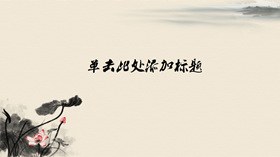 草纸中国风背景图片知识介绍PPT模板(高清)