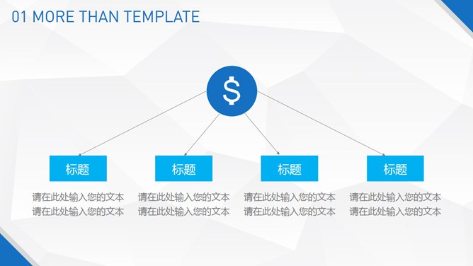 超强多通用多功能通用节日介绍PPT模板（通用版）