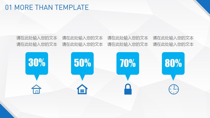 超强多通用多功能通用节日介绍PPT模板（通用版）