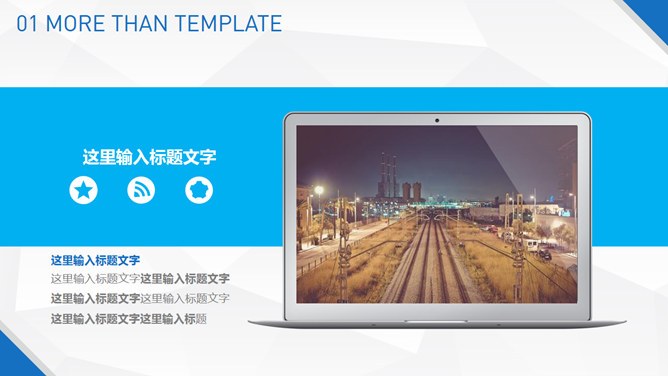 超强多通用多功能通用节日介绍PPT模板（通用版）