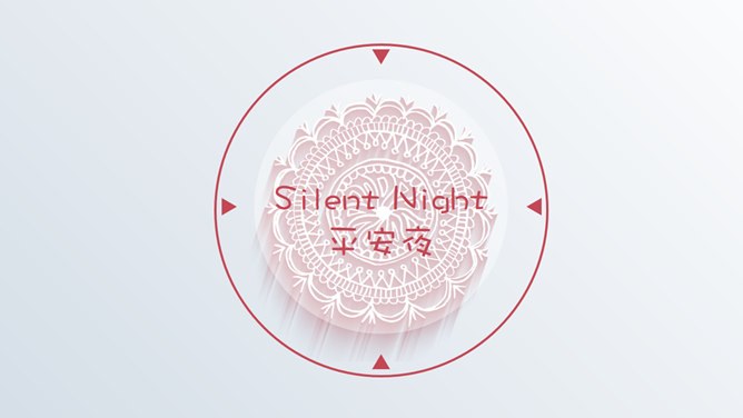 【中国风】圣诞节专题课件PPT模板
