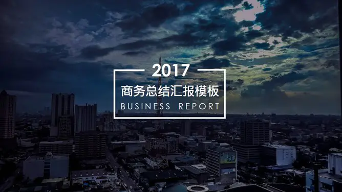 12个精美时尚封面合集知识介绍PPT模板(大气)