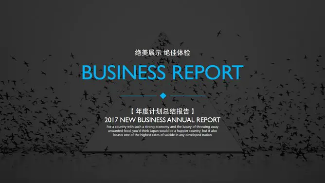 12个精美时尚封面合集知识介绍PPT模板(大气)