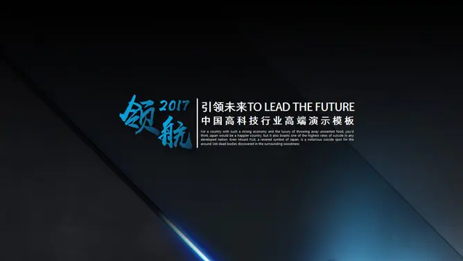 12个精美时尚封面合集知识介绍PPT模板(大气)