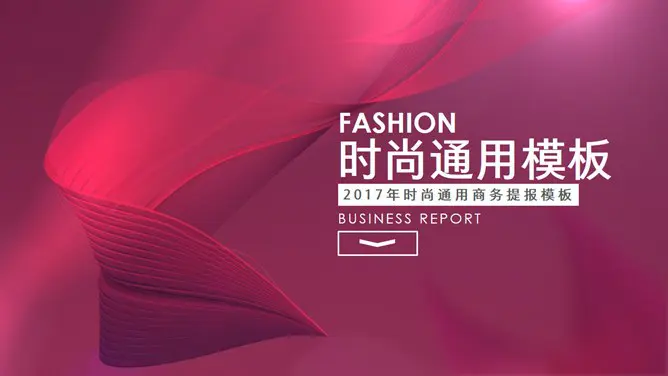 12个精美时尚封面合集知识介绍PPT模板(大气)