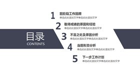 3页简洁实用目录模板（精美风格）