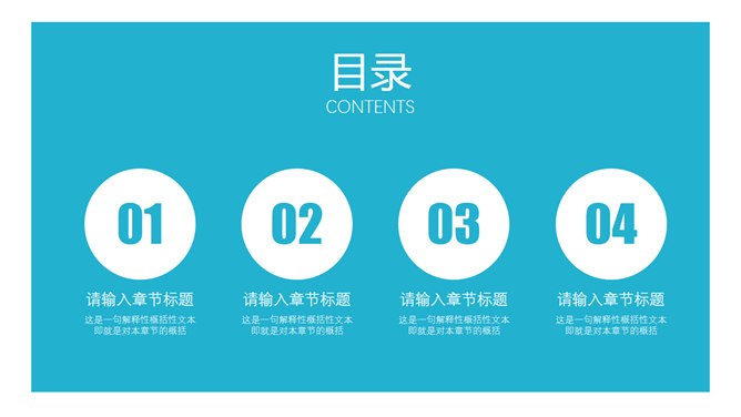 3页简洁实用目录模板（精美风格）