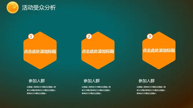 【喜庆】万圣节专题课件PPT模板