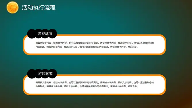 【喜庆】万圣节专题课件PPT模板