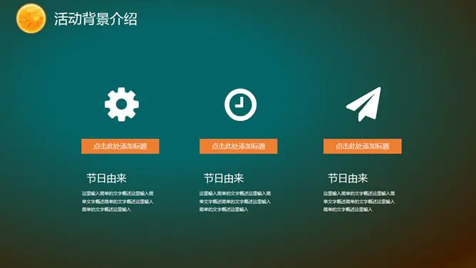 【喜庆】万圣节专题课件PPT模板