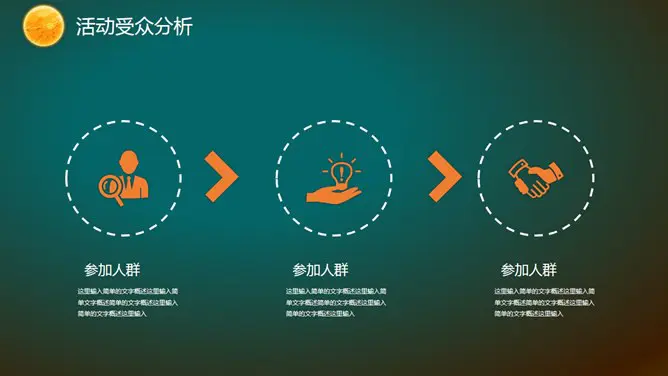 【喜庆】万圣节专题课件PPT模板