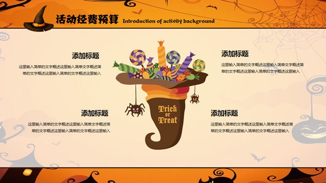 【中国风】万圣节专题课件PPT模板