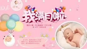 精美款生日活动PPT模板