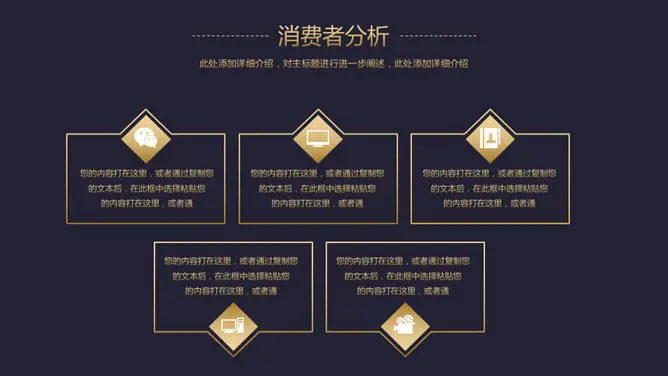 质感商务报告模板(古典风格)