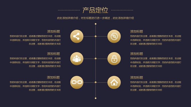 质感商务报告模板(古典风格)