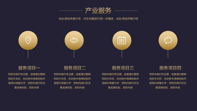 质感商务报告模板(古典风格)