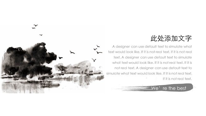 古韵水墨中国风知识介绍PPT模板（精美）