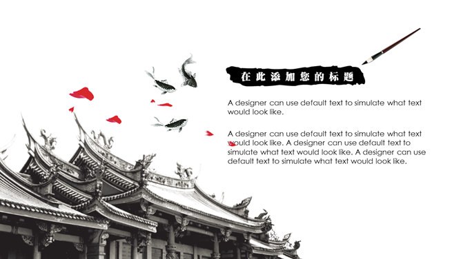 古韵水墨中国风知识介绍PPT模板（精美）