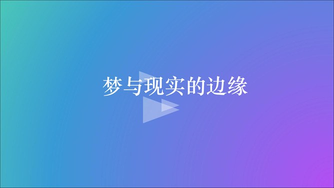 苹果IOS风纯色渐变背景模板（高清风格）