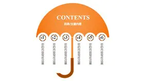 7页黑白简约目录主题PPT模板(国风版)