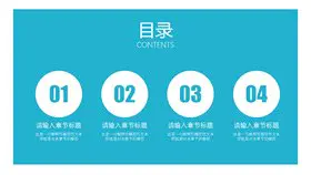 7页黑白简约目录主题PPT模板(国风版)
