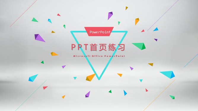 18个高大上封面首页知识介绍PPT模板（中国风）