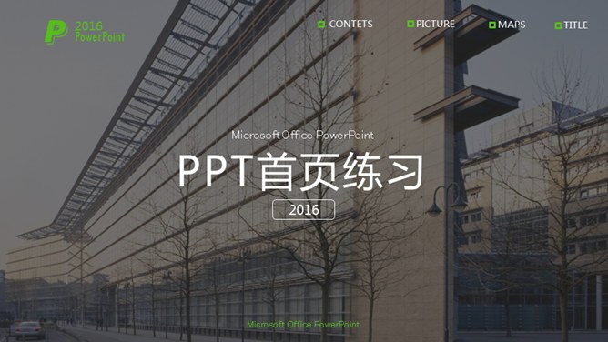 18个高大上封面首页知识介绍PPT模板（中国风）