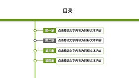 圆形圆圈目录素材主题PPT模板（古典版）
