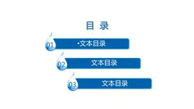 时尚三角色块目录模板(喜庆风格)