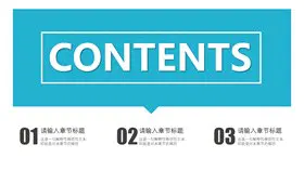 时尚三角色块目录模板(喜庆风格)