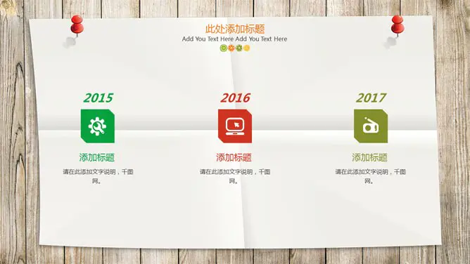 木板纸张水果切片模板(古典风格)